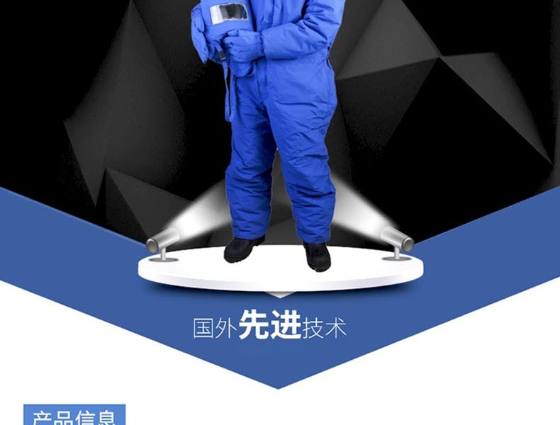 海安特HAT-DW-A 超低温液氮防护服-S