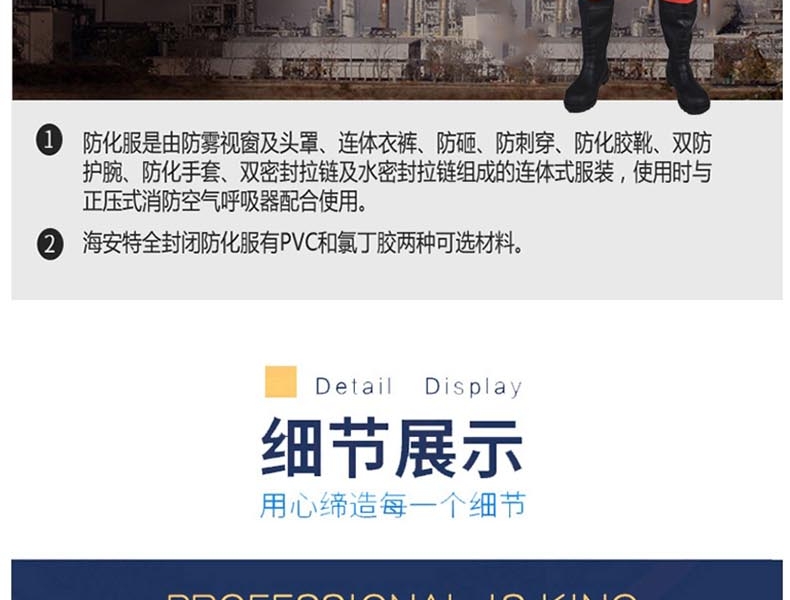 海安特 RHF-I-H-A重型全封闭内置防化服（红色）-40