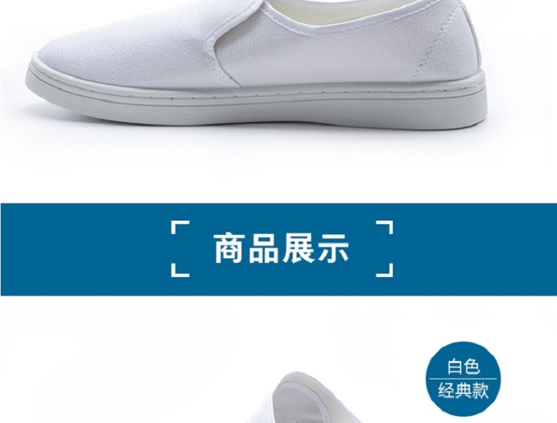 星工 XGJX-1 防静电PVC白色中巾工作鞋-35