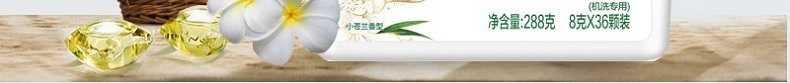 洁劲100 酵素洗衣凝珠 8gX36颗 (盒装小苍兰香型)(退市)