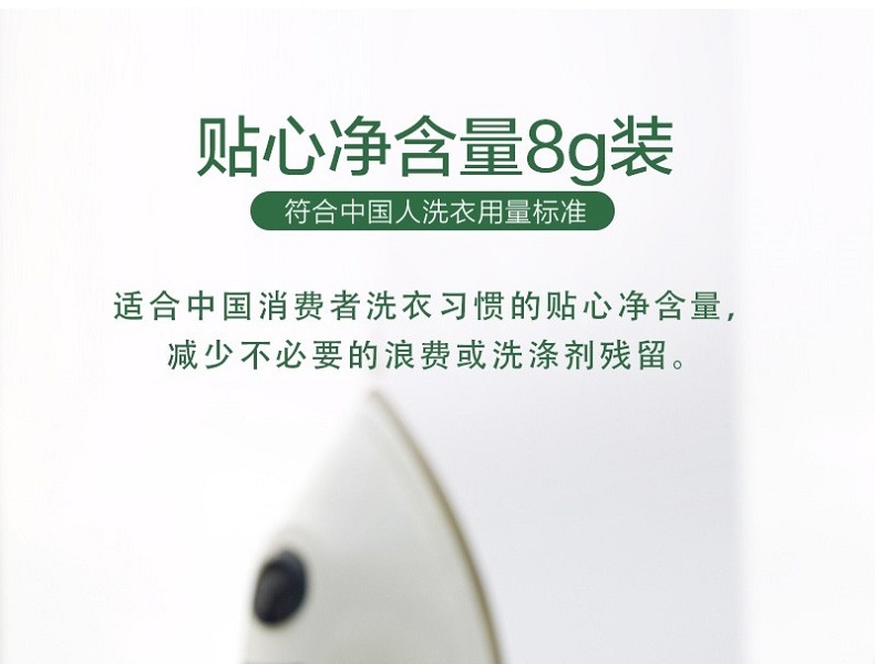 洁劲100 酵素洗衣凝珠 8gX36颗 (盒装小苍兰香型)(退市)
