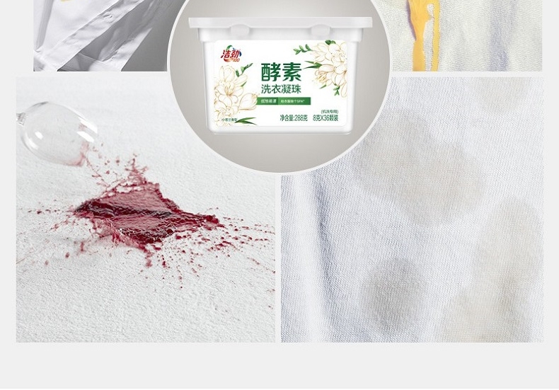 洁劲100 酵素洗衣凝珠 8gX36颗 (盒装小苍兰香型)(退市)