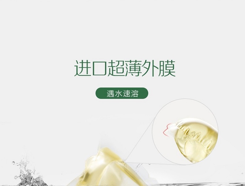 洁劲100 酵素洗衣凝珠 8gX36颗 (盒装小苍兰香型)(退市)