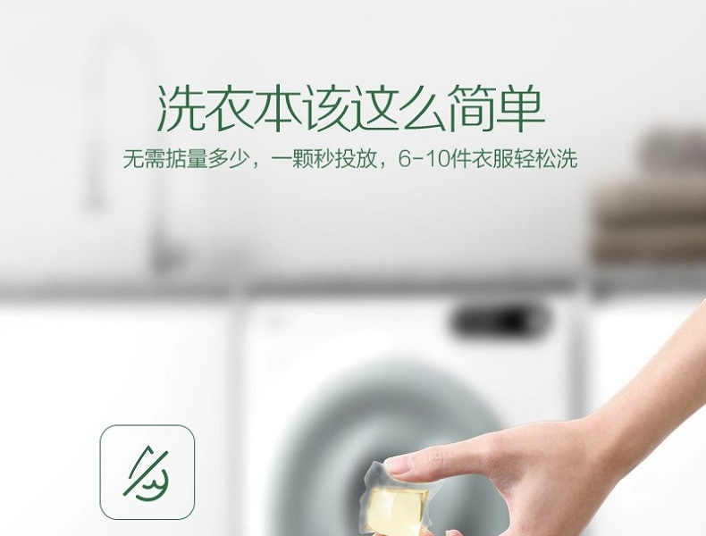 洁劲100 酵素洗衣凝珠 8gX36颗 (盒装小苍兰香型)(退市)