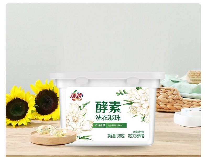 洁劲100 酵素洗衣凝珠 8gX36颗 (盒装小苍兰香型)(退市)