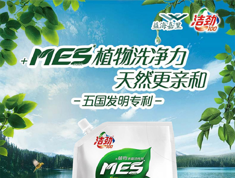 洁劲100 薰香呵护洗衣液2KG(MES新升级/袋装)