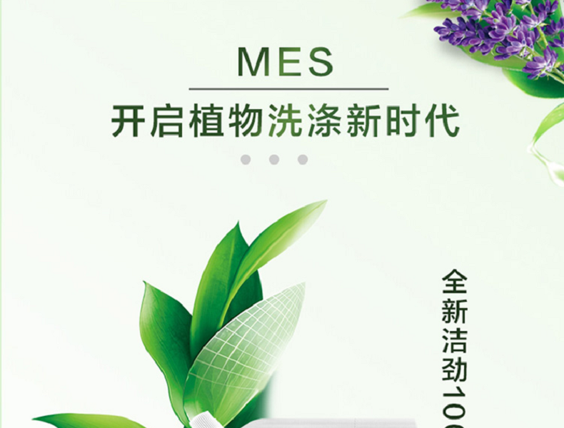 洁劲100 薰香呵护洗衣液2KG(MES新升级/袋装)