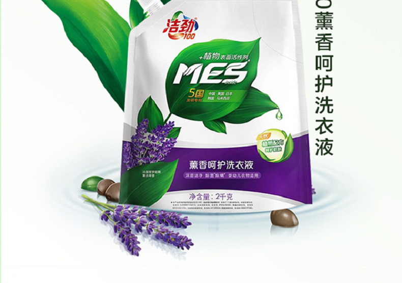 洁劲100 薰香呵护洗衣液2KG(MES新升级/袋装)