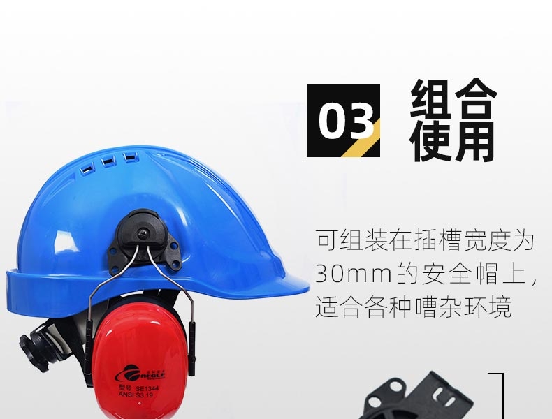 羿科 AEGLE 60301903头盔式耳罩
