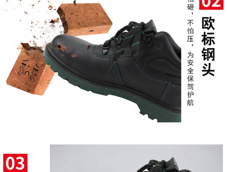 霍尼韦尔BC6240471-36 GLOBE中帮防静电安全鞋