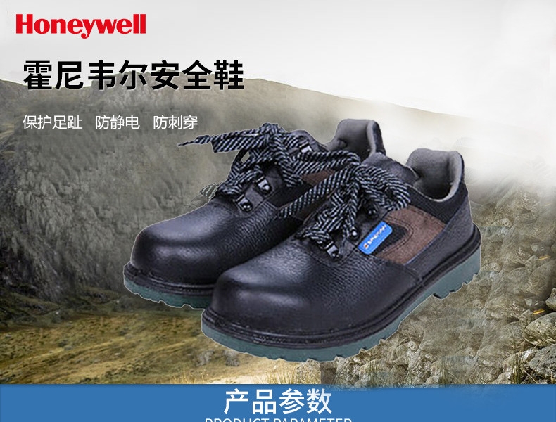 霍尼韦尔BC6240226-35保护足趾/防刺穿/防静电安全鞋-35