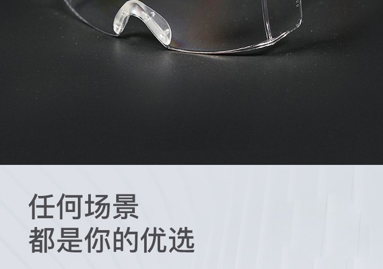 霍尼韦尔100210CN S200A加强防刮擦防护眼镜（黑架白屏）-黑色