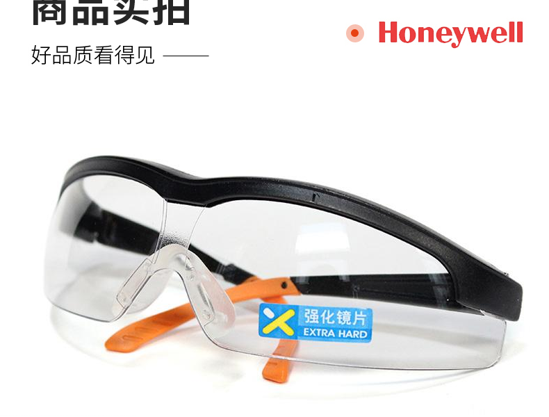 霍尼韦尔110210 S600A加强防刮擦防护眼镜-黑色