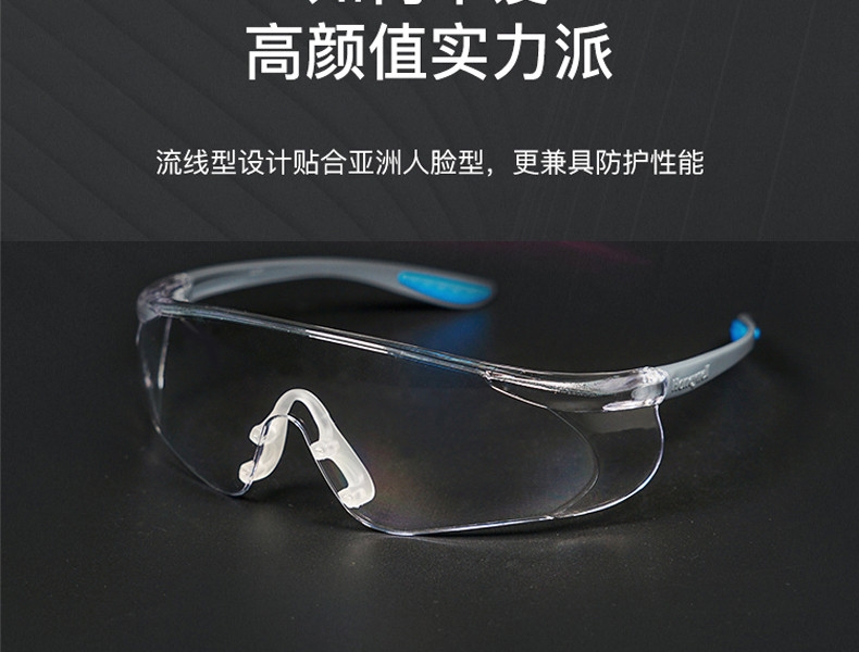 霍尼韦尔S300A 300110通用款灰蓝镜架 透明镜片 防雾防刮擦眼镜-蓝色