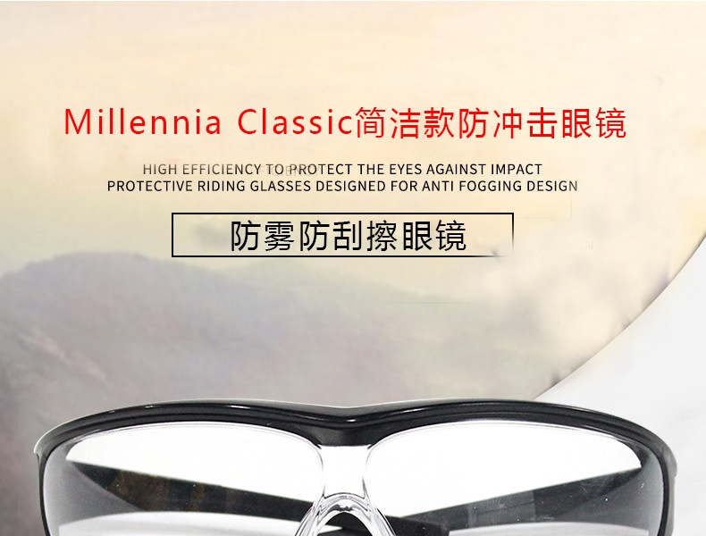 霍尼韦尔 1002781 M100经典款防雾防刮擦防护眼镜-黑色