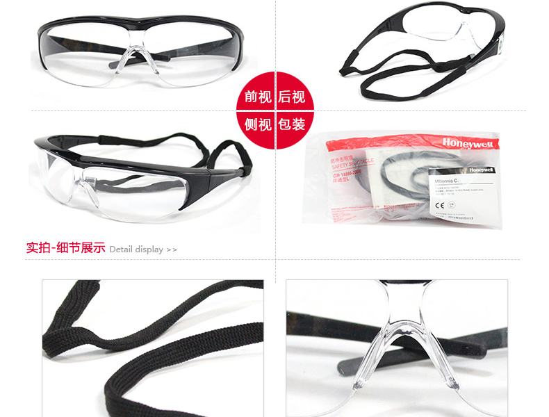霍尼韦尔 1002781 M100经典款防雾防刮擦防护眼镜-黑色