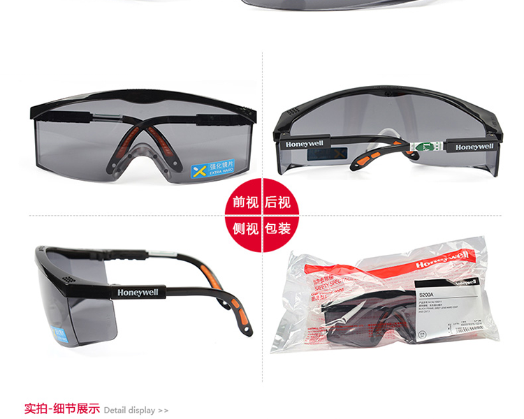 霍尼韦尔100211CN S200A加强防刮擦防护眼镜-黑色