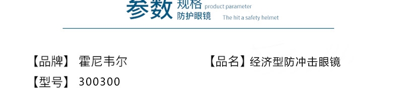 霍尼韦尔S300L 300300通用款灰红色镜架 透明镜片 防雾防刮擦眼镜女士款-红色