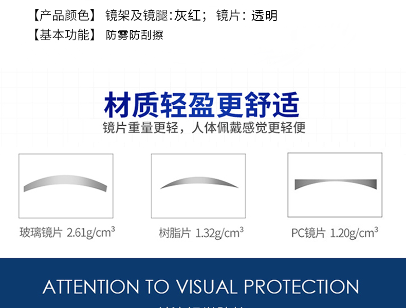 霍尼韦尔S300L 300300通用款灰红色镜架 透明镜片 防雾防刮擦眼镜女士款-红色