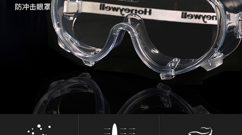 霍尼韦尔 LG99100-J LG99 护目镜 防雾 耐刮擦(5副/盒)