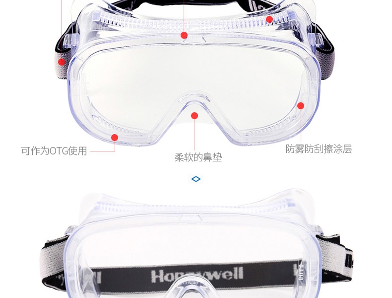 霍尼韦尔200100 LG100A 护目镜（防雾）