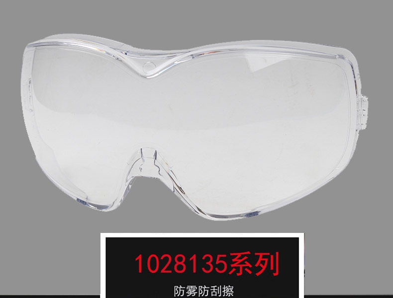 霍尼韦尔1028135 D-Maxx防雾防刮擦镜片-DuraMaxx全景式高效涂层防冲击眼罩