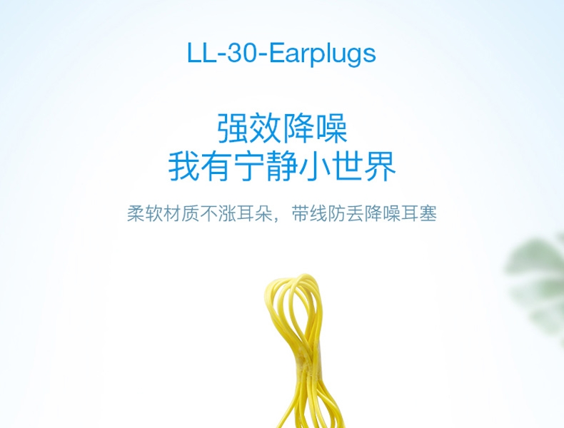 霍尼韦尔LL-30 Laser Lite T型降噪带线耳塞-黄红色