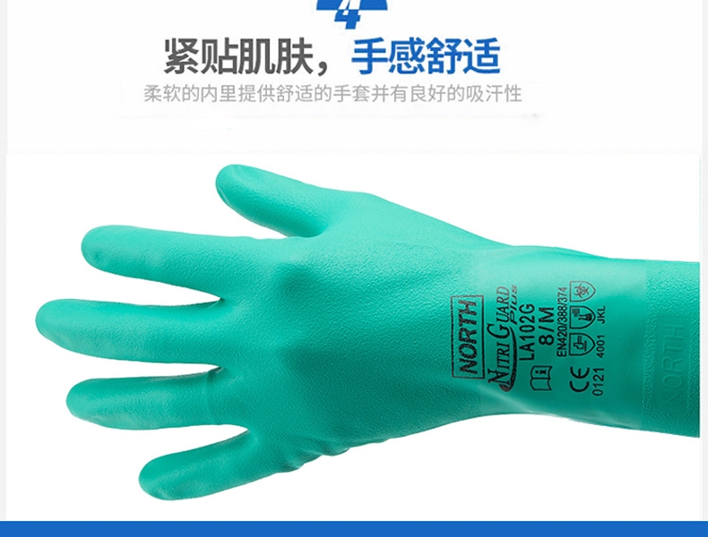 霍尼韦尔 LA102G/7无衬丁腈耐油脂防化手套-7