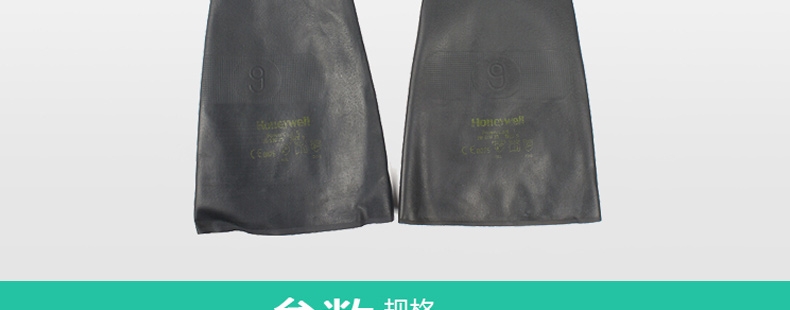 霍尼韦尔 2095020-10氯丁橡胶防化手套耐酸碱防滑黑色-10
