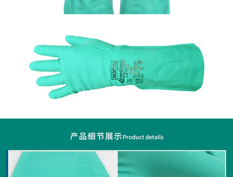 霍尼韦尔 LA132G/7无衬丁腈耐油脂防化手套-7