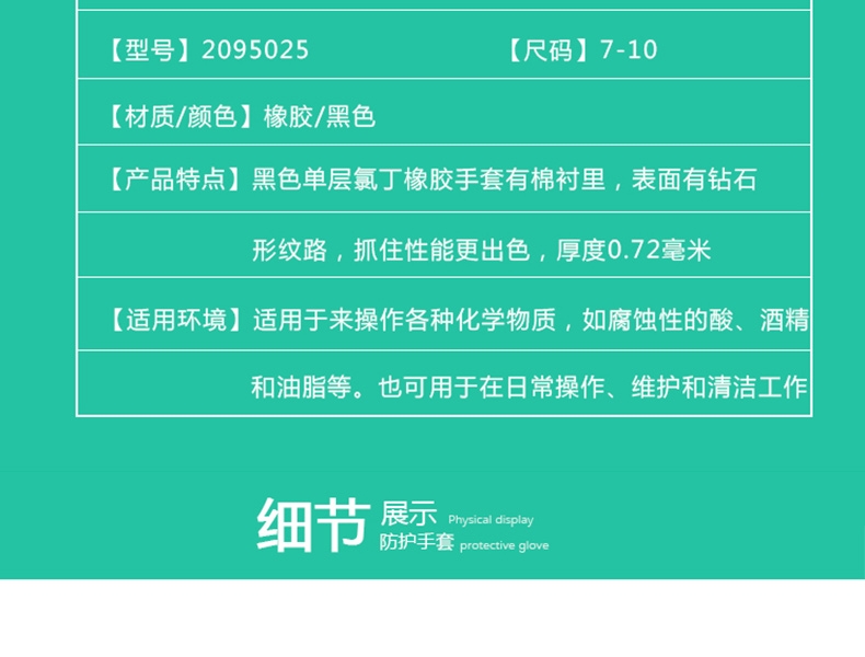 Honeywell霍尼韦尔 2095025-08氯丁橡胶防化手套加长版