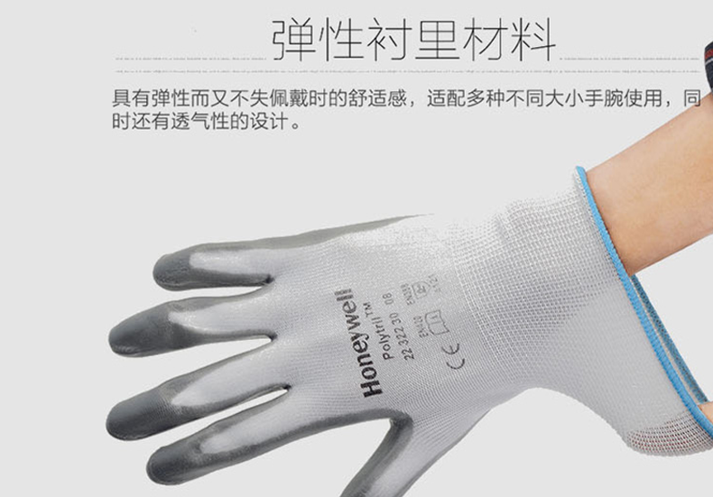 霍尼韦尔 2232230CN-07尼丁腈涂层耐油工作手套-7