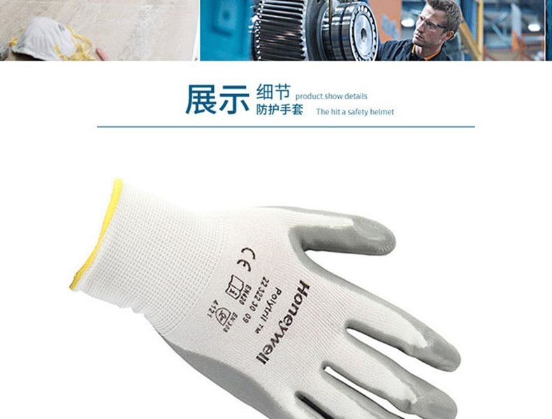 霍尼韦尔 2232230CN-09尼丁腈涂层耐油工作手套-9