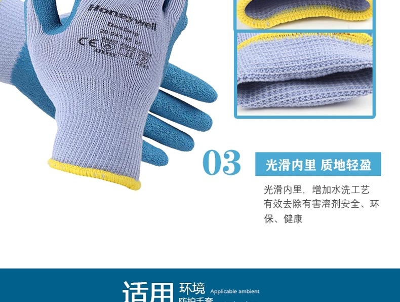 霍尼韦尔2094140CN-09天然乳胶涂层手套-9
