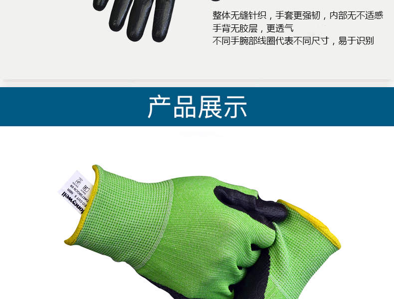 霍尼韦尔NEO45740GCN-08 NEOCUT经济款掌部乳胶涂层HPPE5级防割手套-8