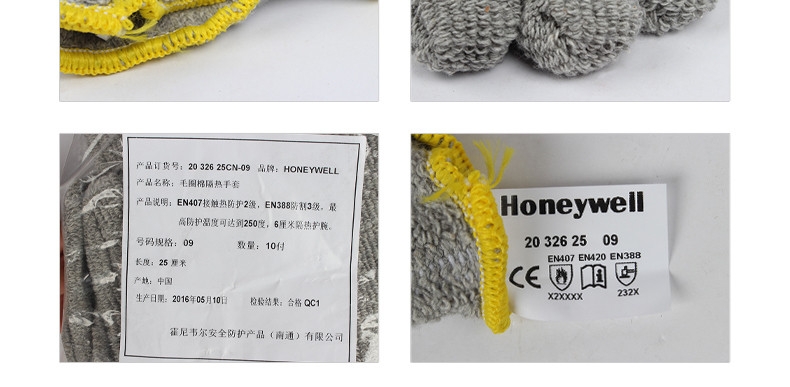 Honeywell霍尼韦尔2032625CN TERRY MIX 毛圈棉隔热手套（短） 最高可达250摄氏度