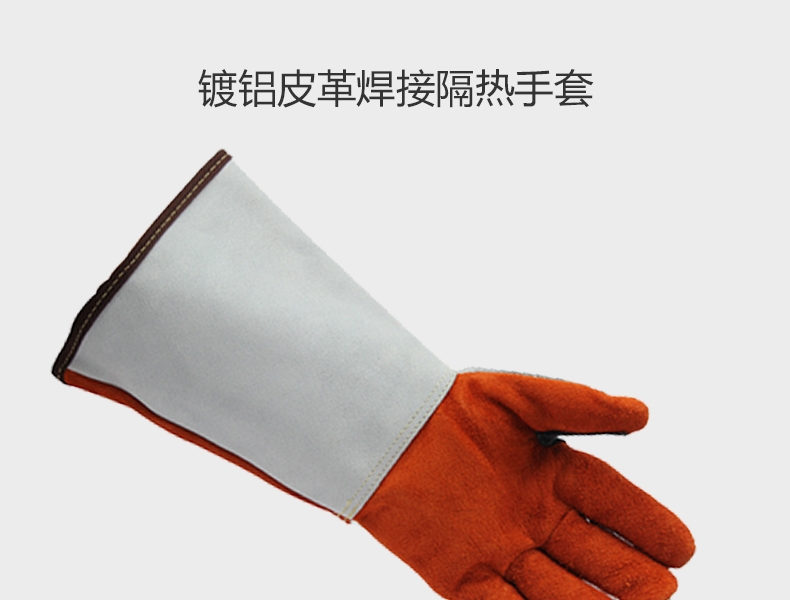 霍尼韦尔2058699-09镀铝皮革焊接隔热手套（左手）-9