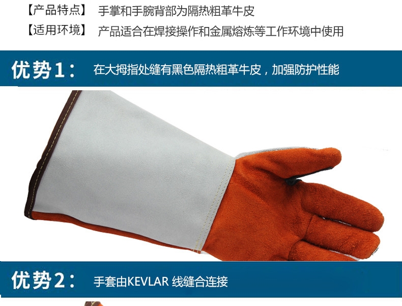 霍尼韦尔2058699-09镀铝皮革焊接隔热手套（左手）-9