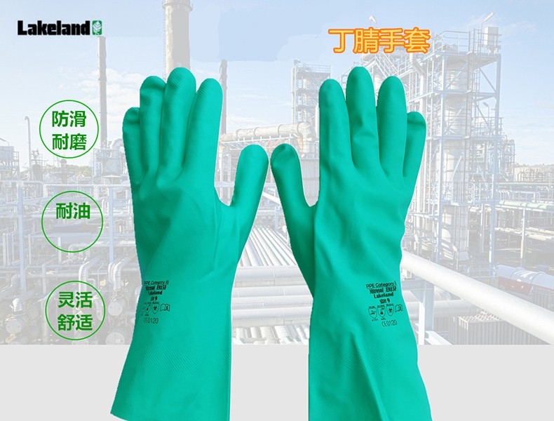 Lakeland雷克兰 EN15F-8 丁腈橡胶高性能抗化学手套