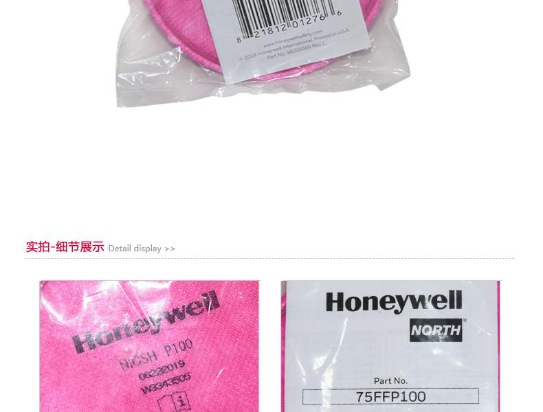 Honeywell霍尼韦尔 75FFP100 N 系列滤棉（扁平式）