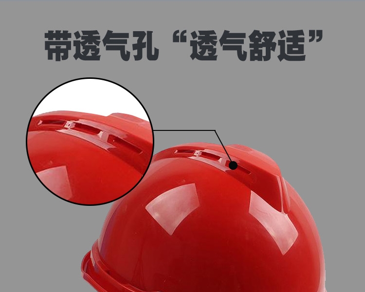 MSA/梅思安 10146674 V-Gard500豪华型红色ABS安全帽带透气孔帽壳 一指键帽衬针织布吸汗带 D型下颌带