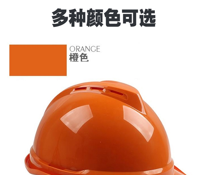 MSA/梅思安 10146673 V-Gard500豪华型橙色ABS安全帽带透气孔帽壳 一指键帽衬针织布吸汗带 D型下颌带