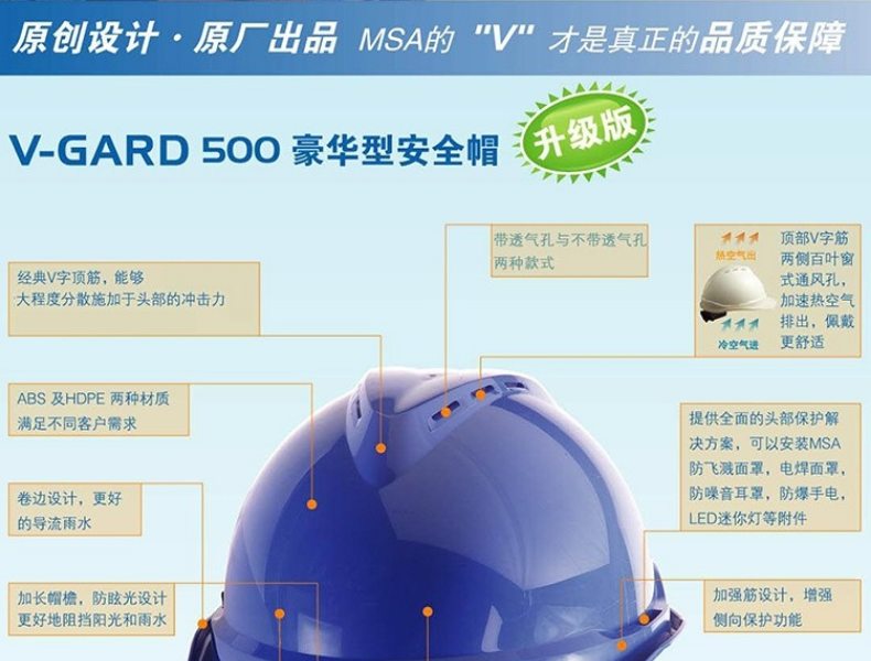 MSA梅思安10172512 V-Gard500PE豪华型安全帽白色PE带透气孔帽壳 超爱戴帽衬针织布吸汗带 D型下颏带