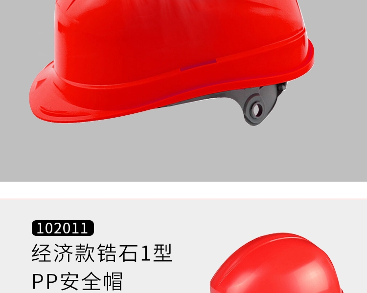 DELTAPLUS/代爾塔102012 QUARTZ石英1型PP安全帽（不含下頜帶）-白色