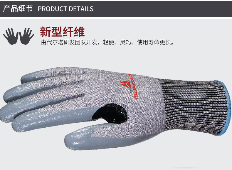 DELTAPLUS/代尔塔202010 C级丁腈发泡涂层防切割手套加长袖口款 VENICUTC01-8