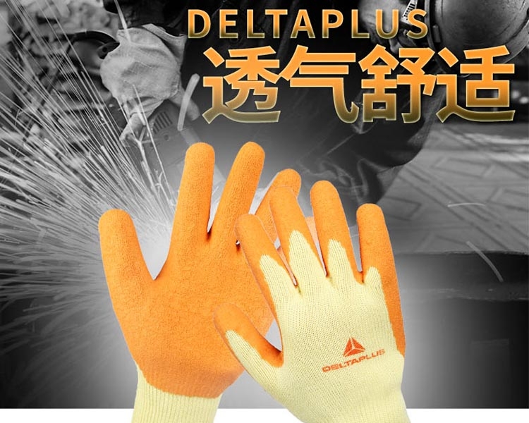 DELTAPLUS/代尔塔 201730-8乳胶涂层抗撕裂手套 VE730
