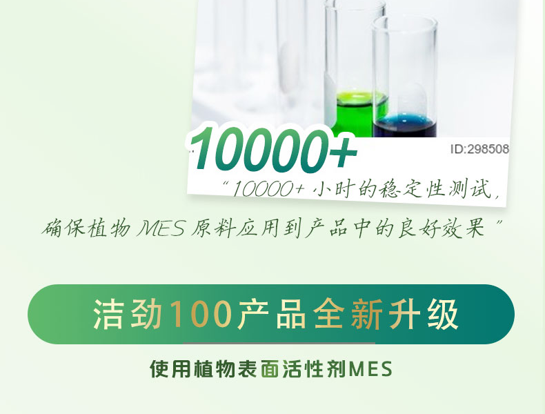 洁劲100 冷水全效洗衣粉2.15KG(MES新升级)