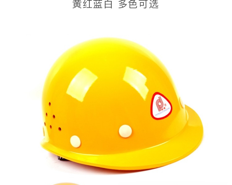 PUDA/普达BG-6013玻璃钢带透气孔安全帽黄色