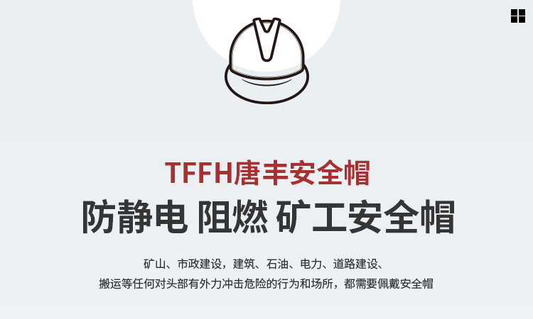 TF/唐丰矿工帽黑色