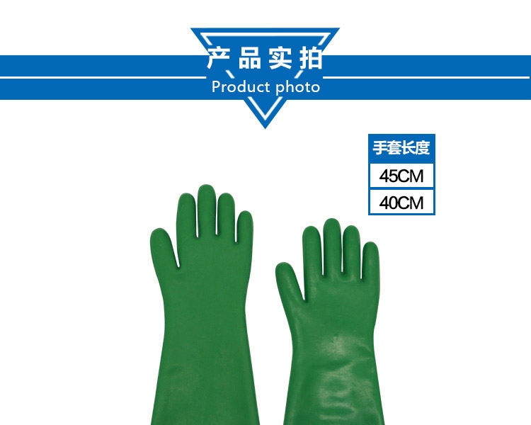 双安 耐酸碱手套-40cm